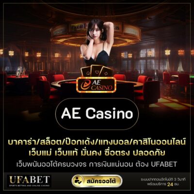 ae casino