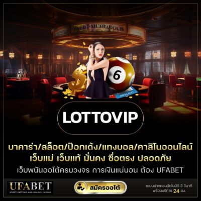 lottovip